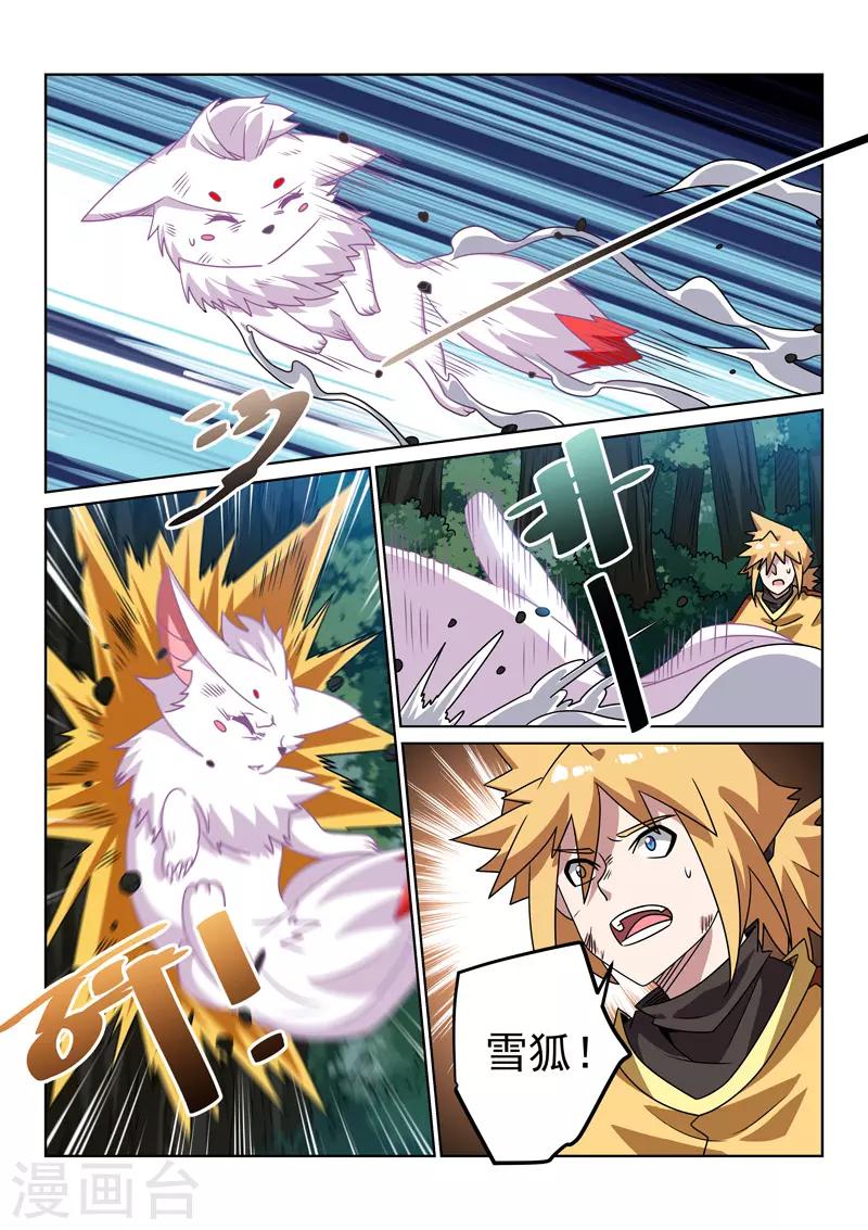 第135话 偷袭0