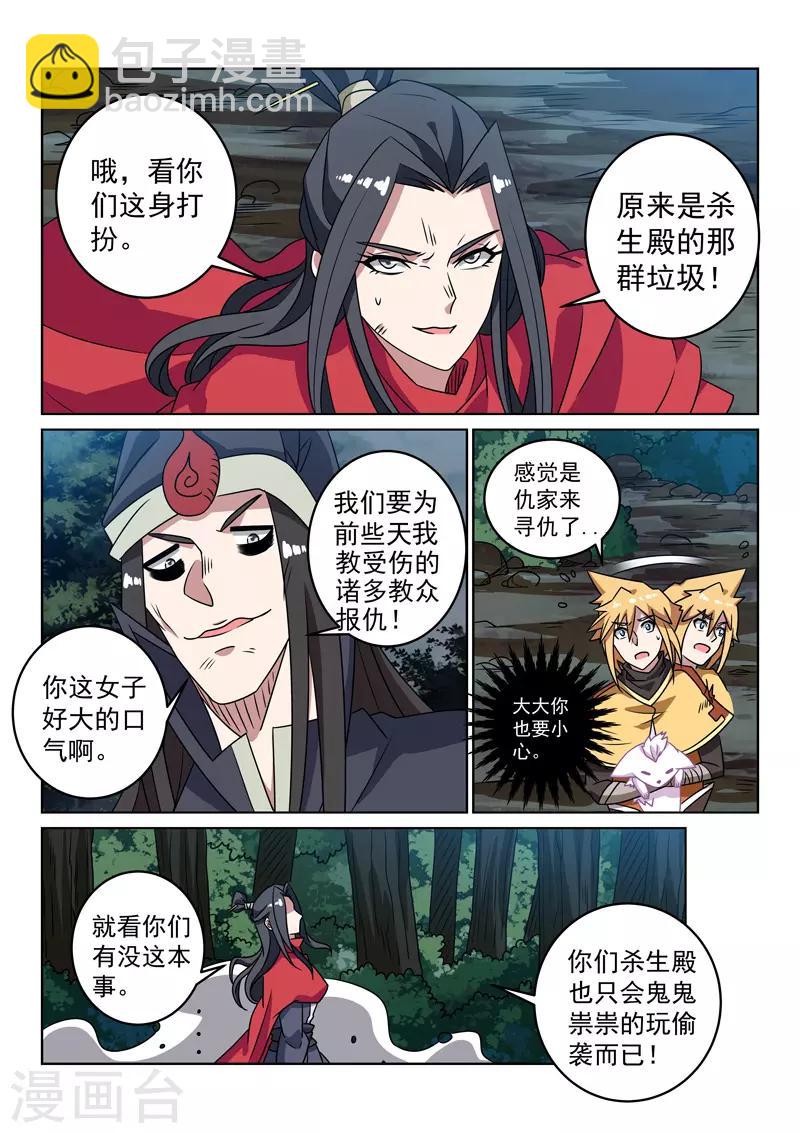 第135话 偷袭10