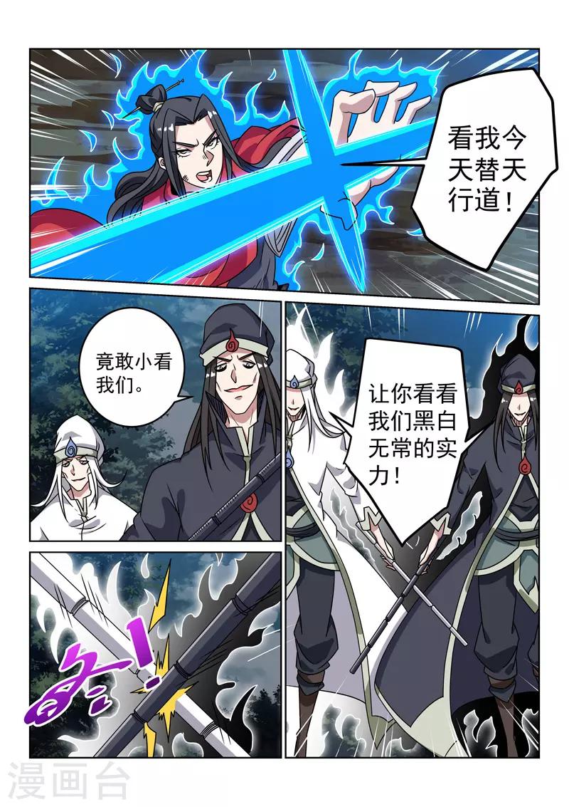 第135话 偷袭11