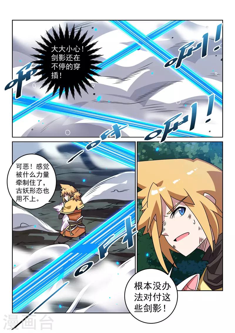 第135话 偷袭2