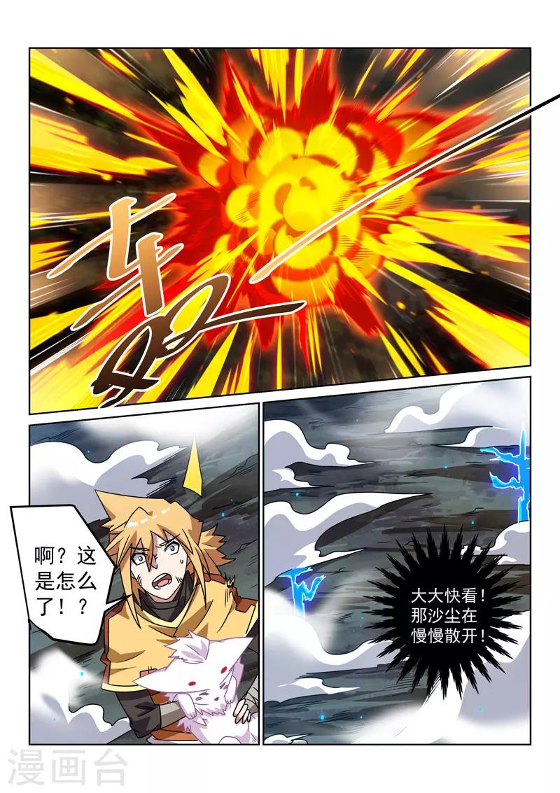 第135话 偷袭4