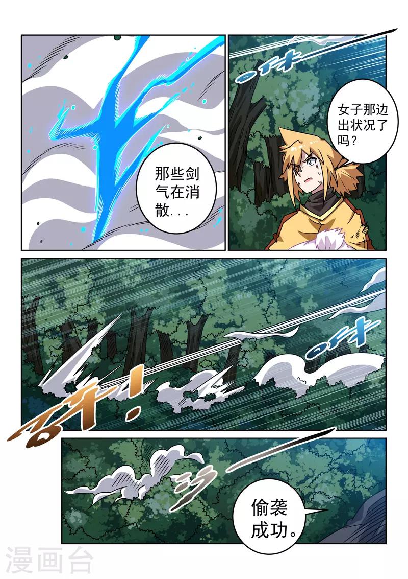 第135话 偷袭5