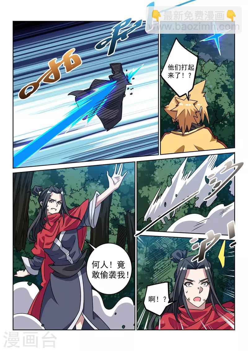 第135话 偷袭7