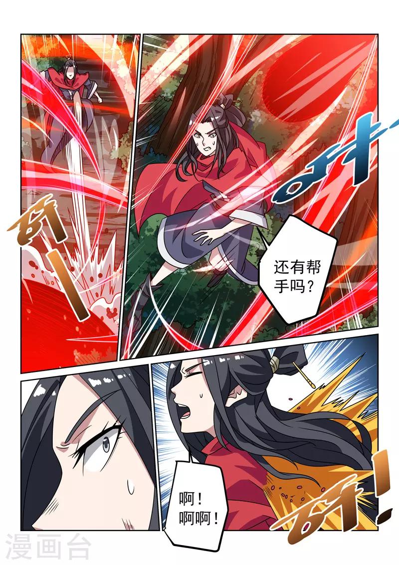 第135话 偷袭8
