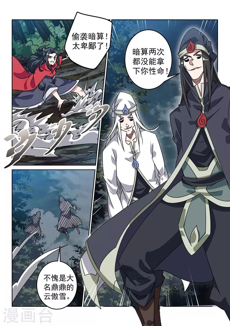 第135话 偷袭9