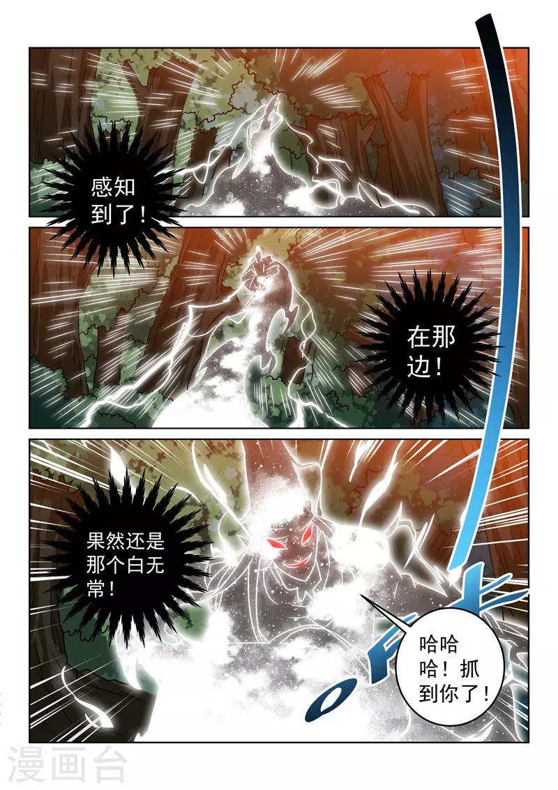 第141话 阵法破了1