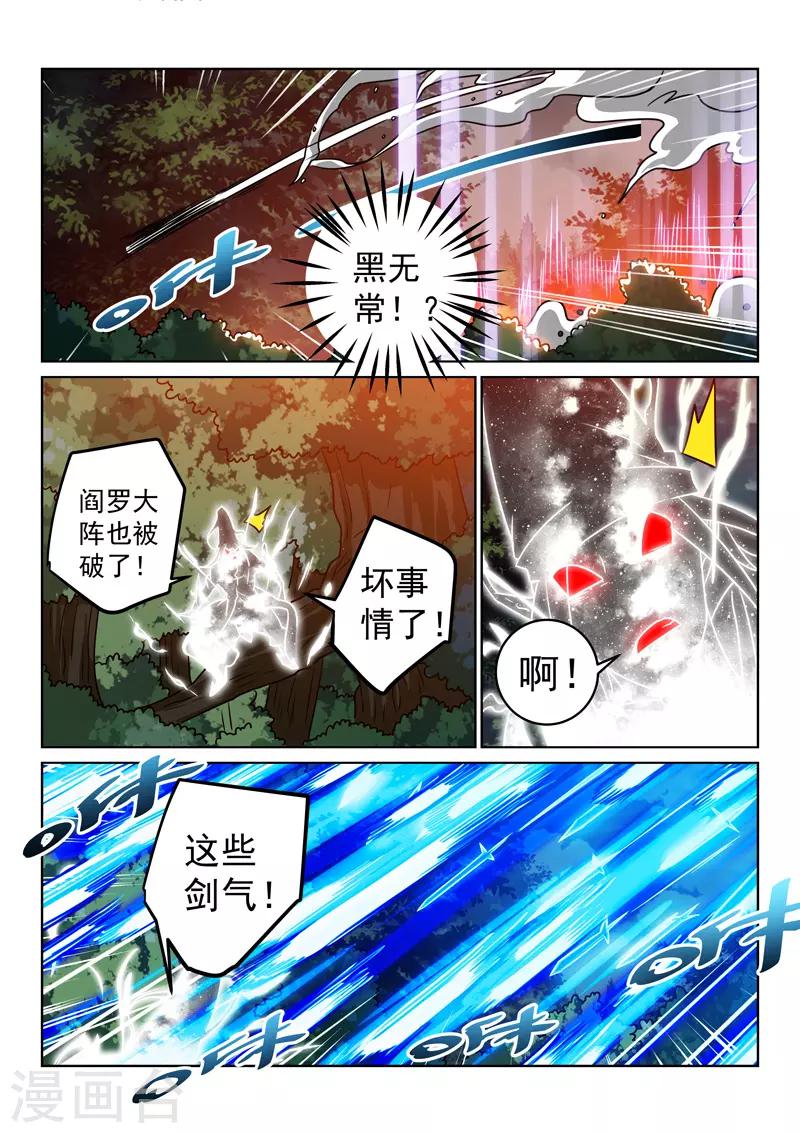 第141话 阵法破了10