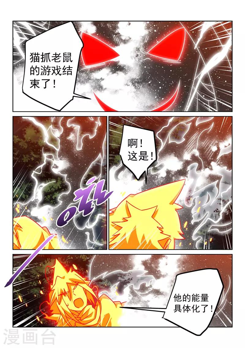 第141话 阵法破了2