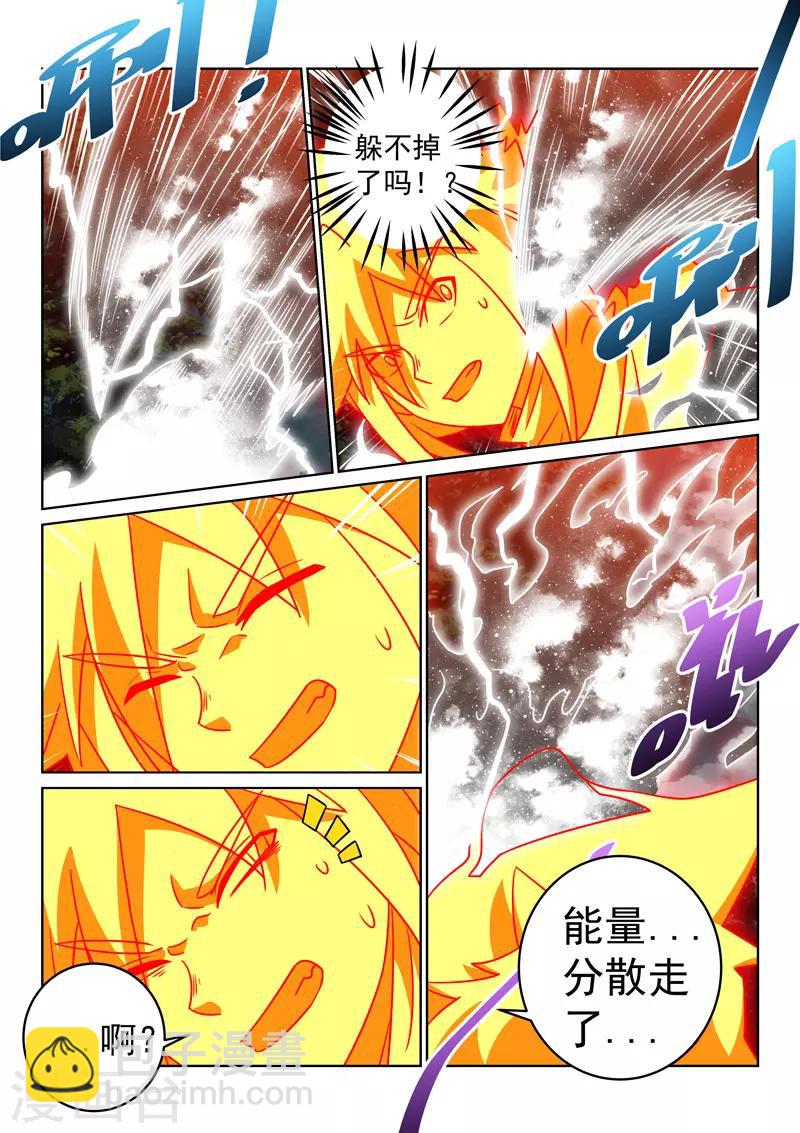 第141话 阵法破了3