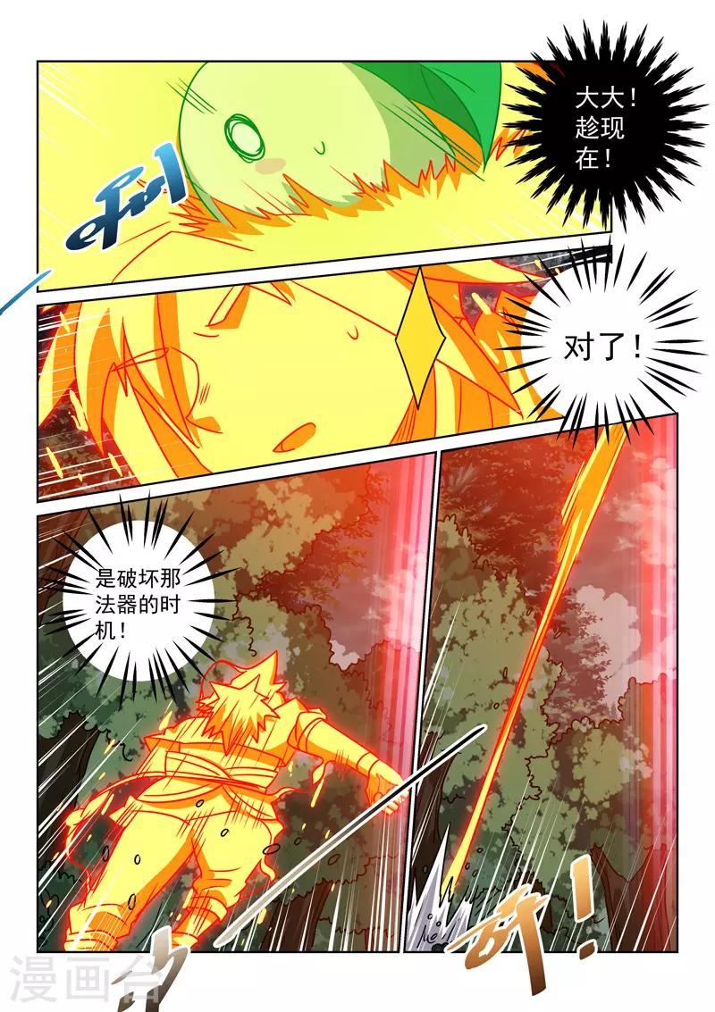 第141话 阵法破了5