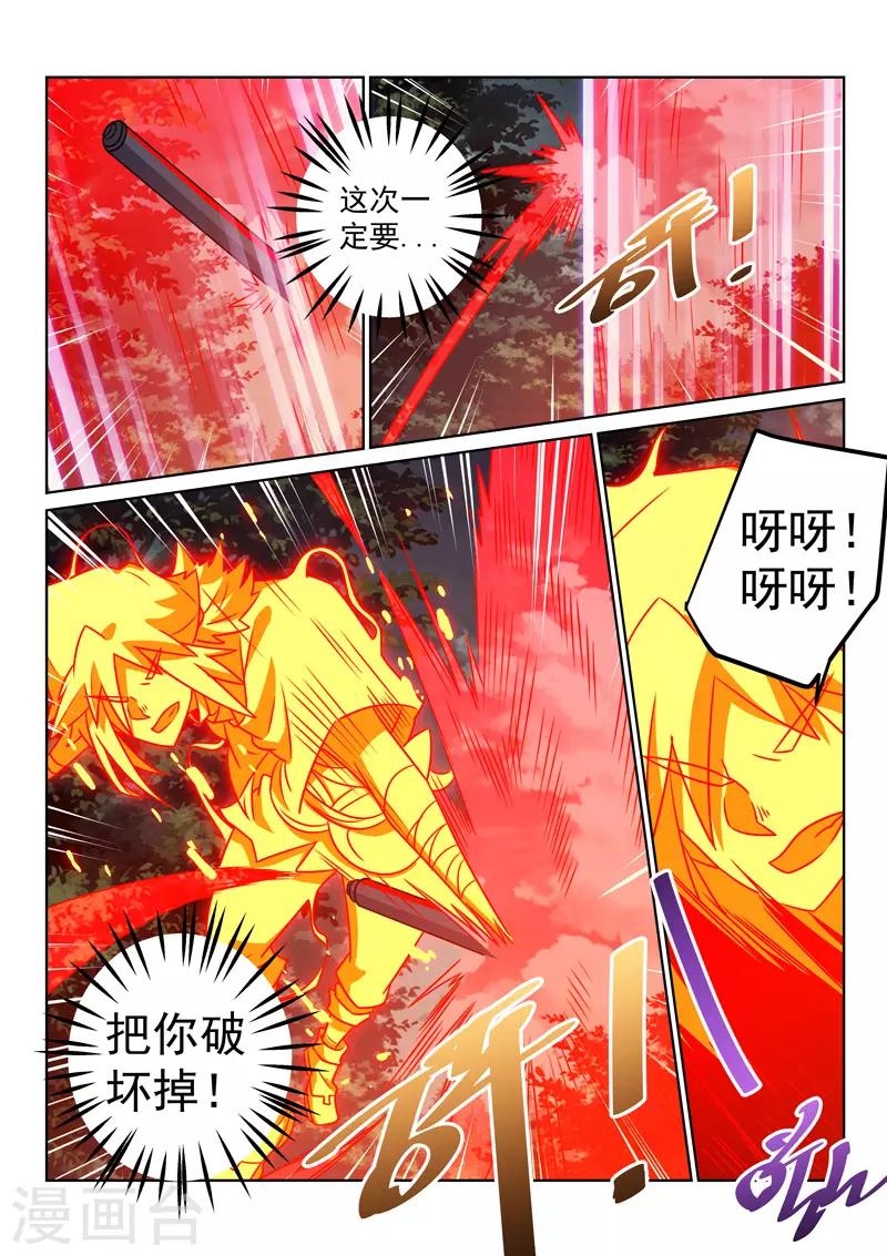 第141话 阵法破了6