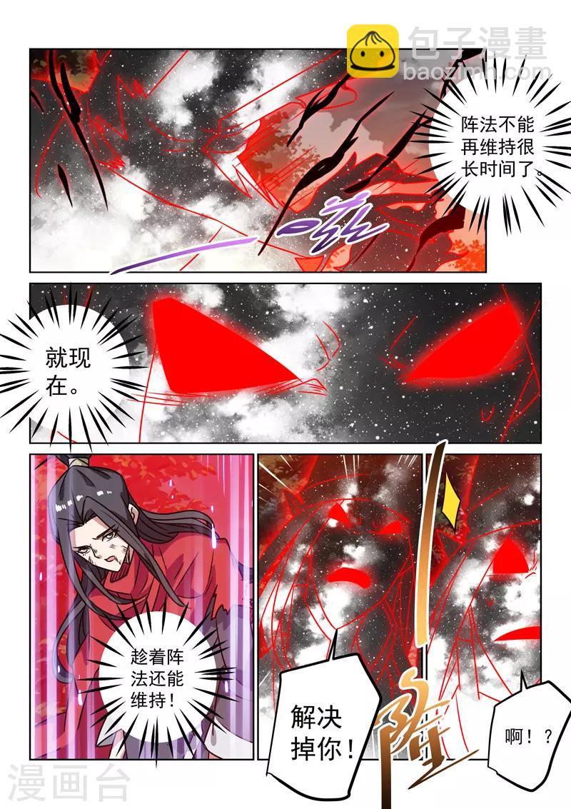第141话 阵法破了7