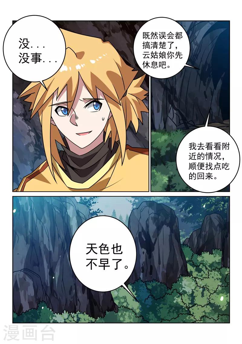 第143话 渊源11