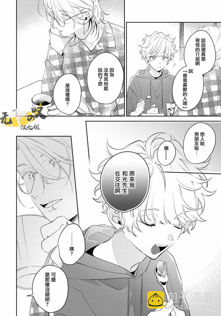 第06话3