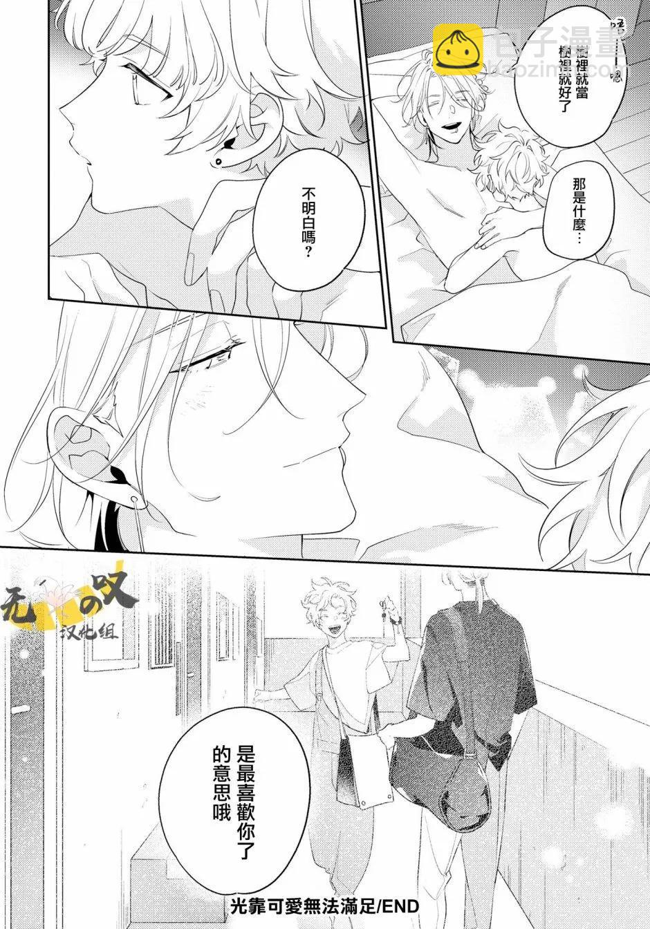 第06话31