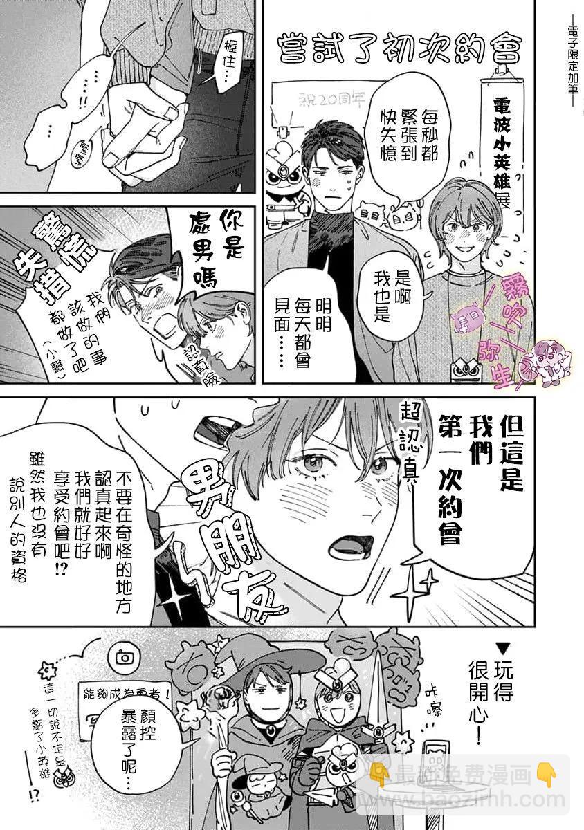 加笔3