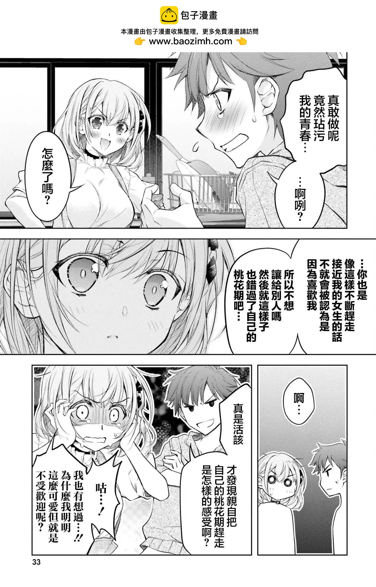 第07话12