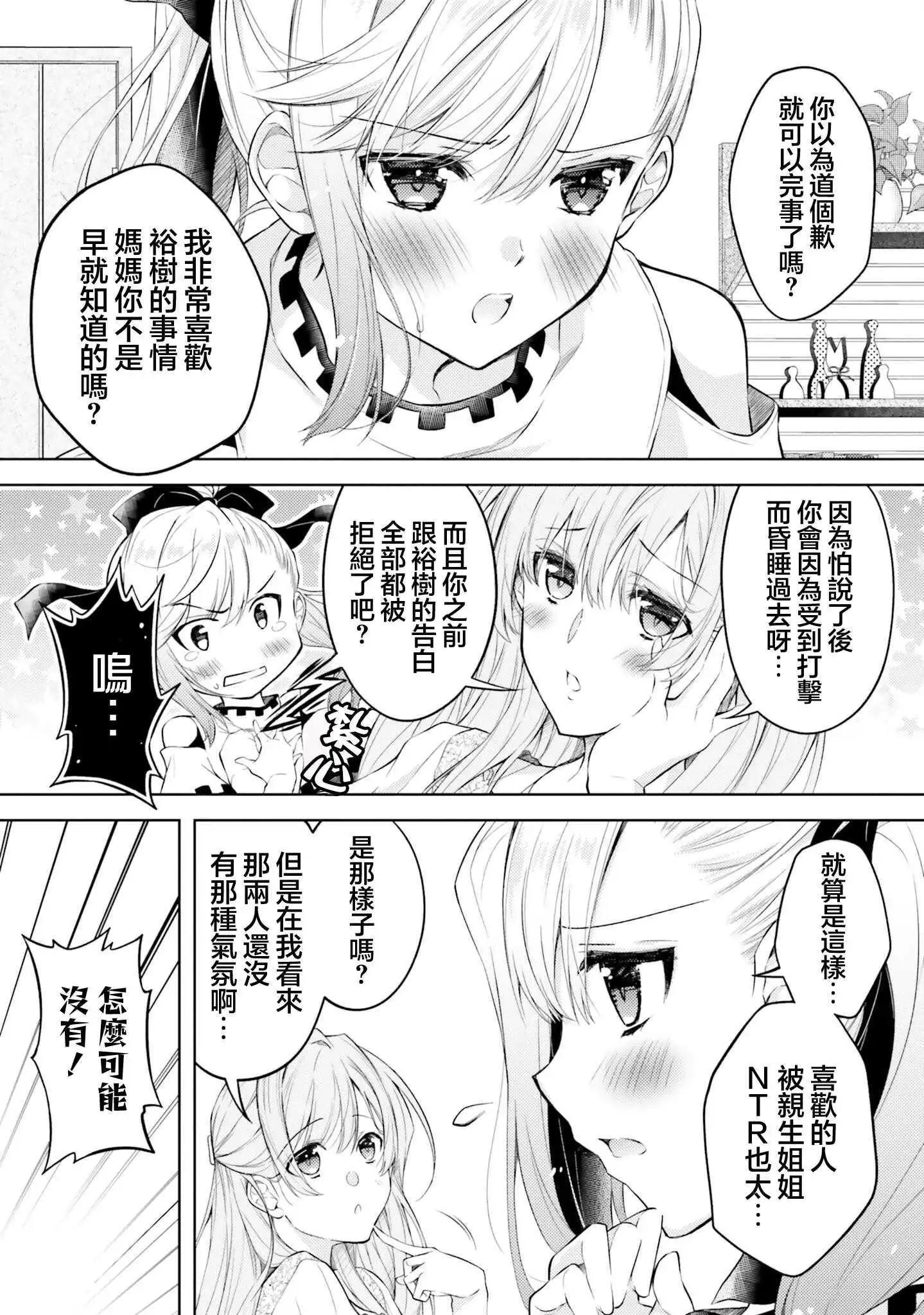 第07话2