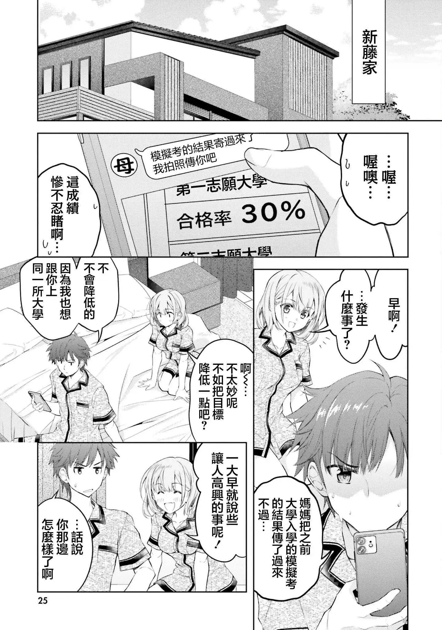 第07话4