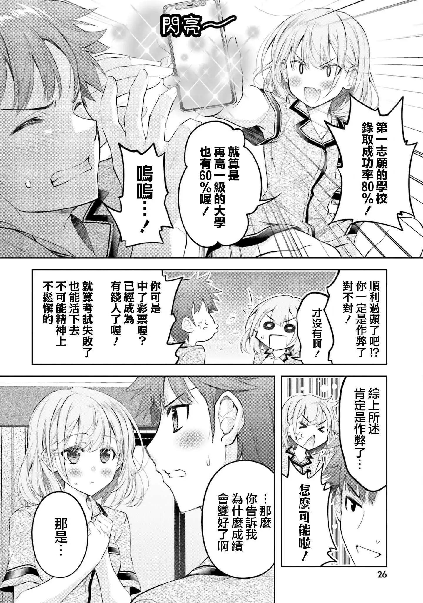 第07话5