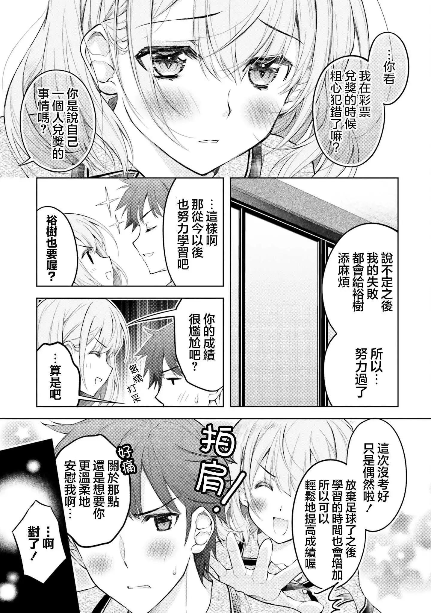 第07话6