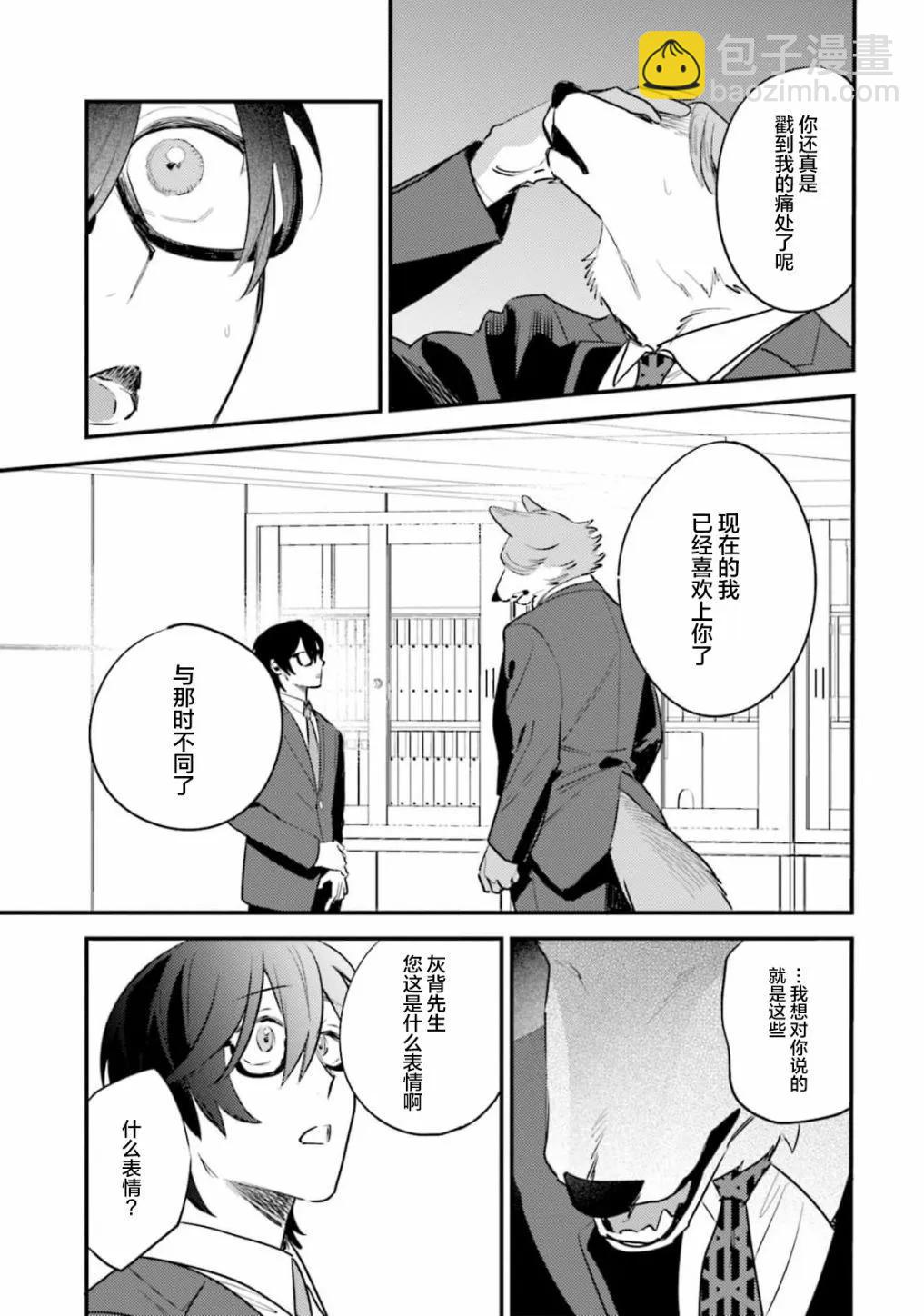 第06话10