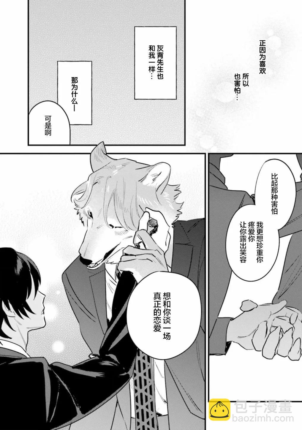 第06话12