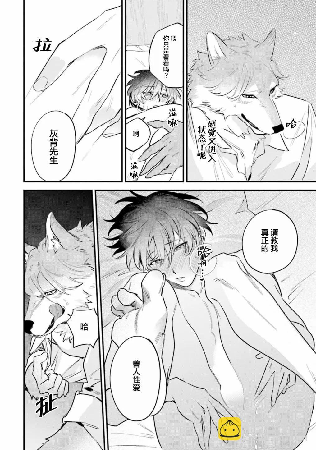 第06话19