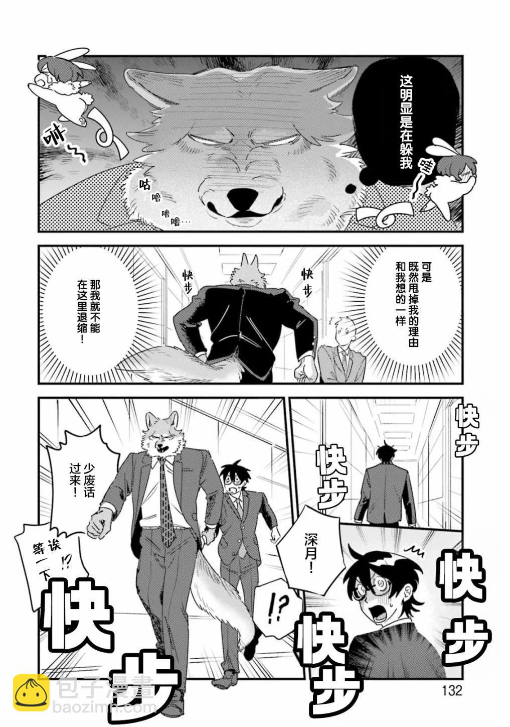 第06话5