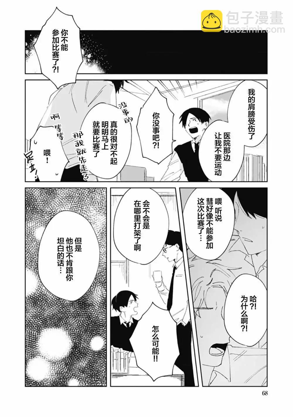 第03话11