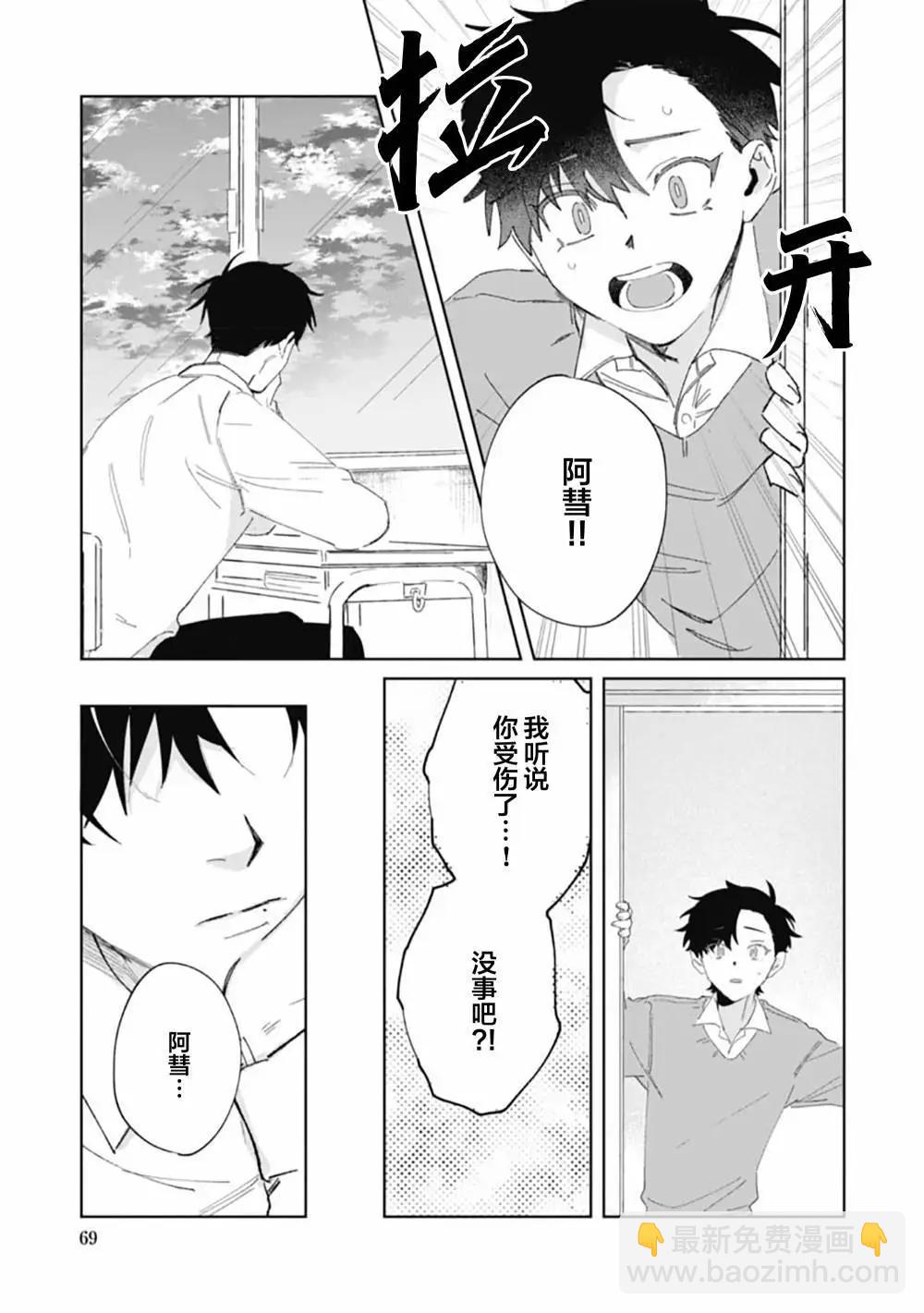 第03话12