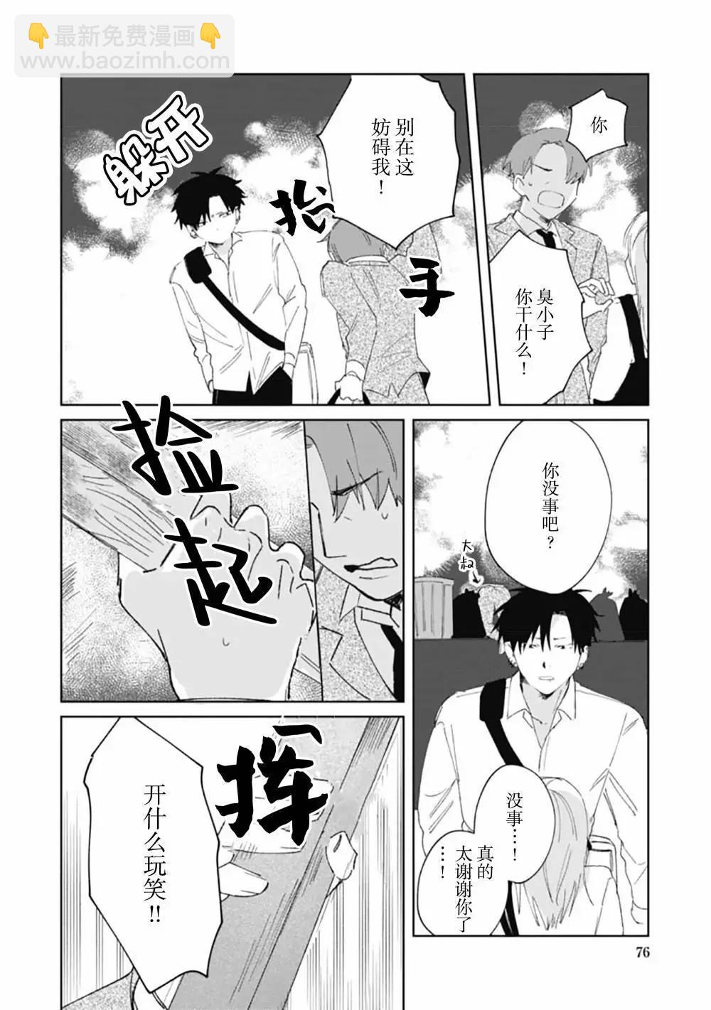 第03话19