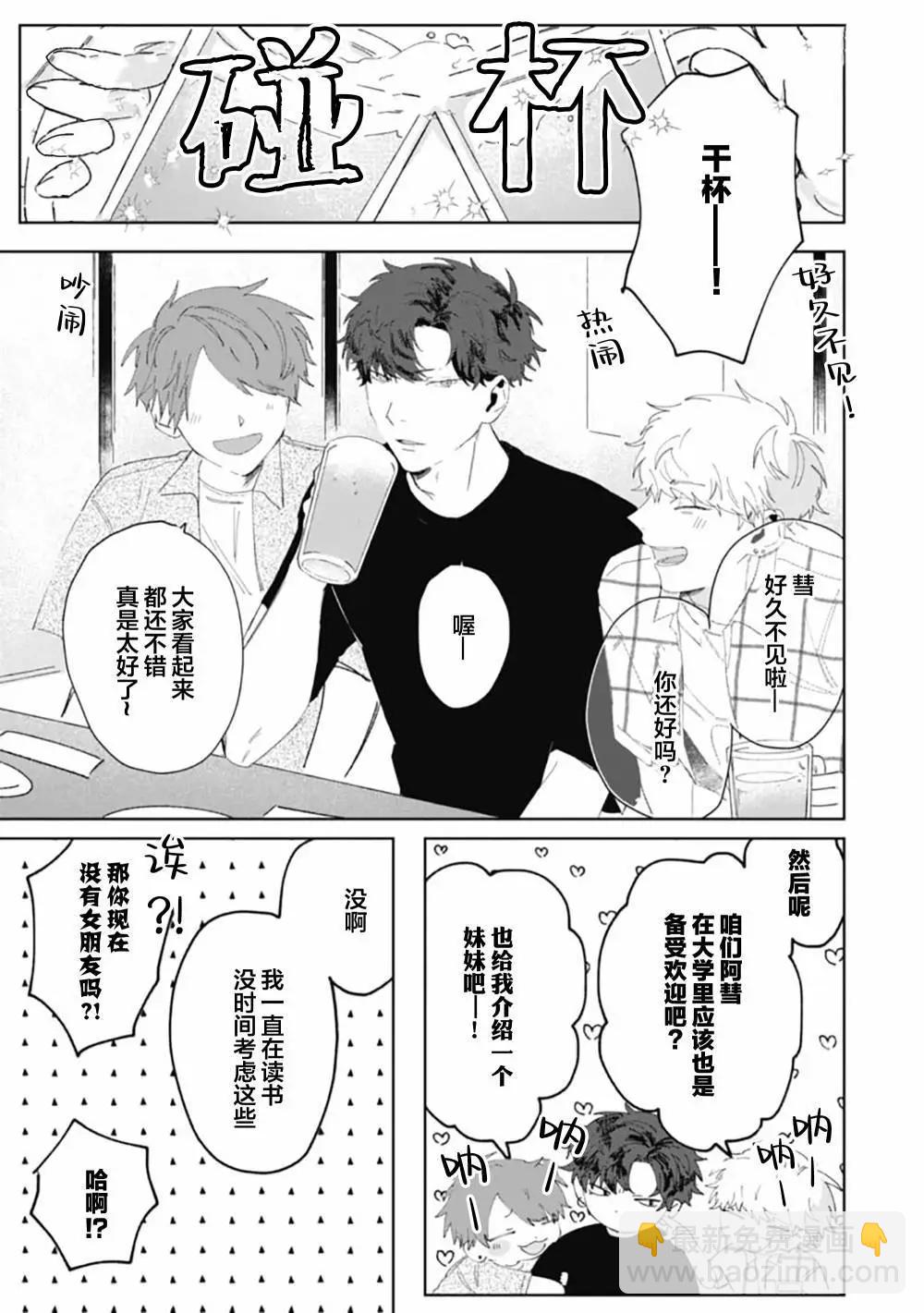 第03话2