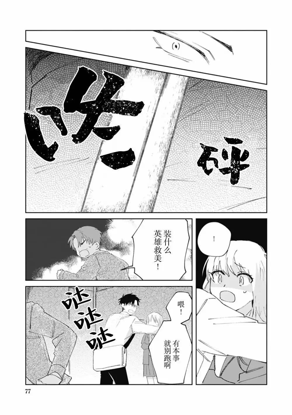 第03话20