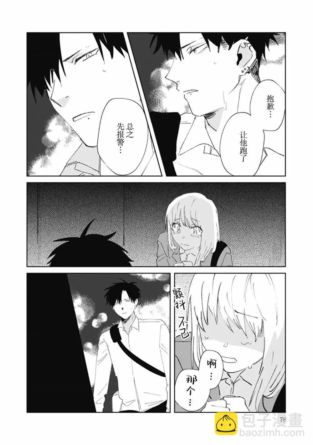 第03话21