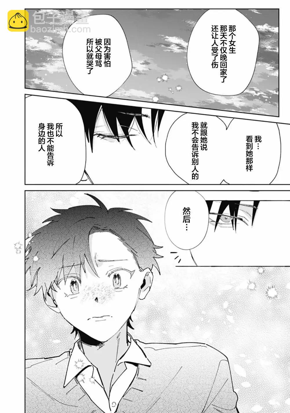 第03话23