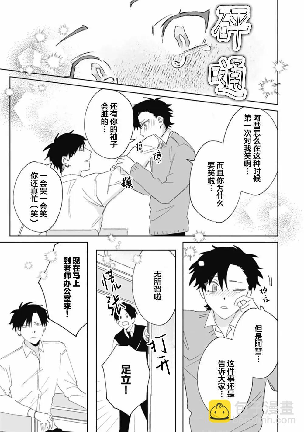 第03话26
