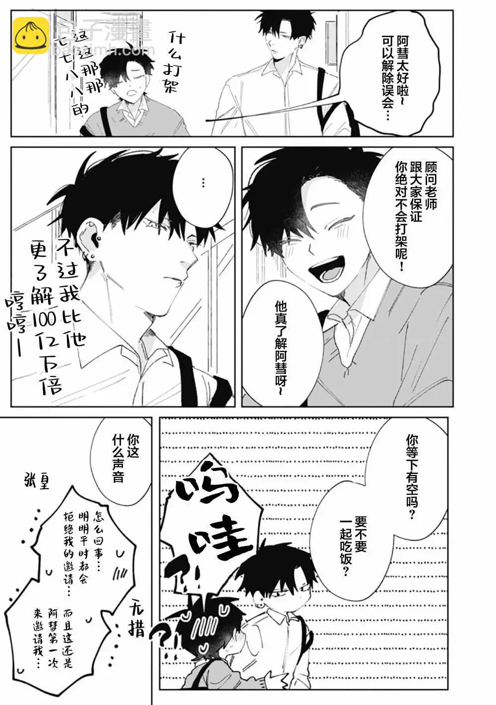 第03话28