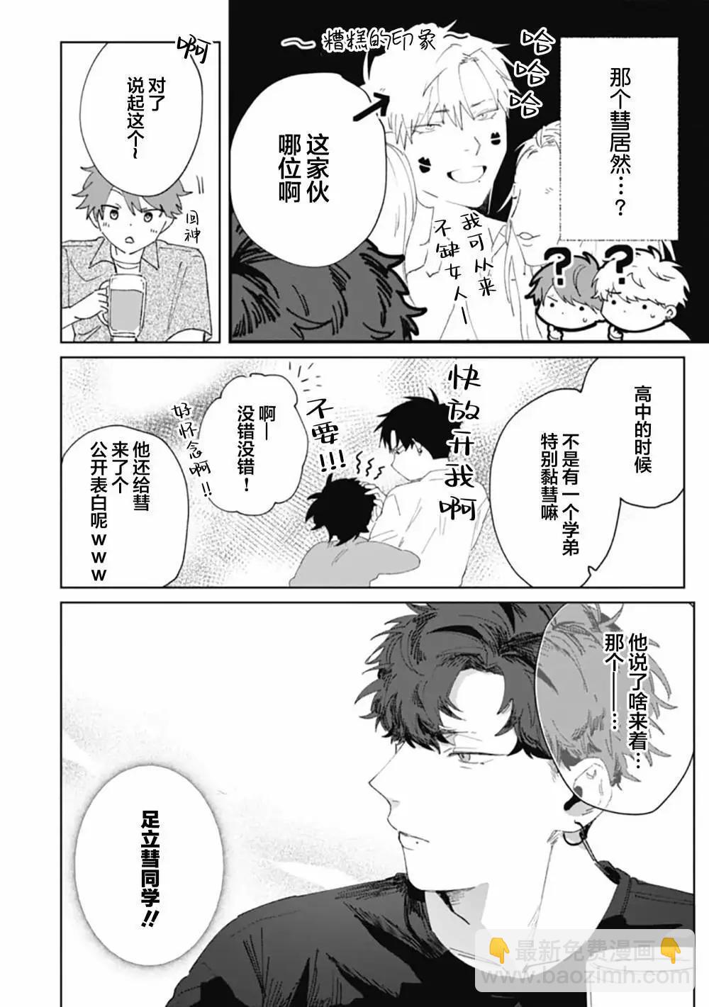 第03话3