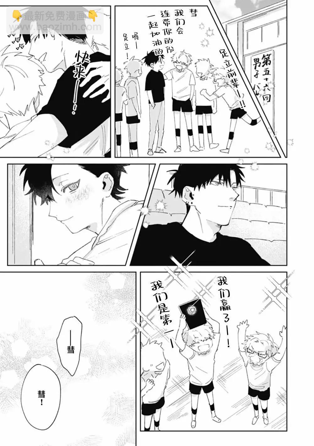第03话30