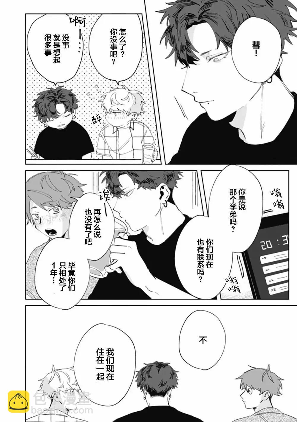 第03话31