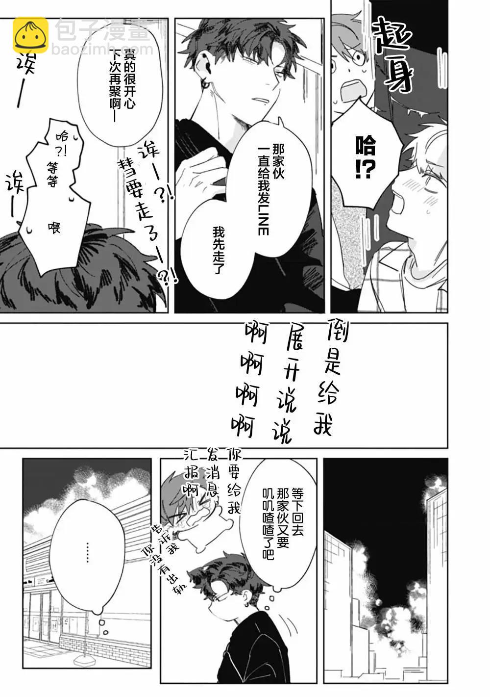 第03话32