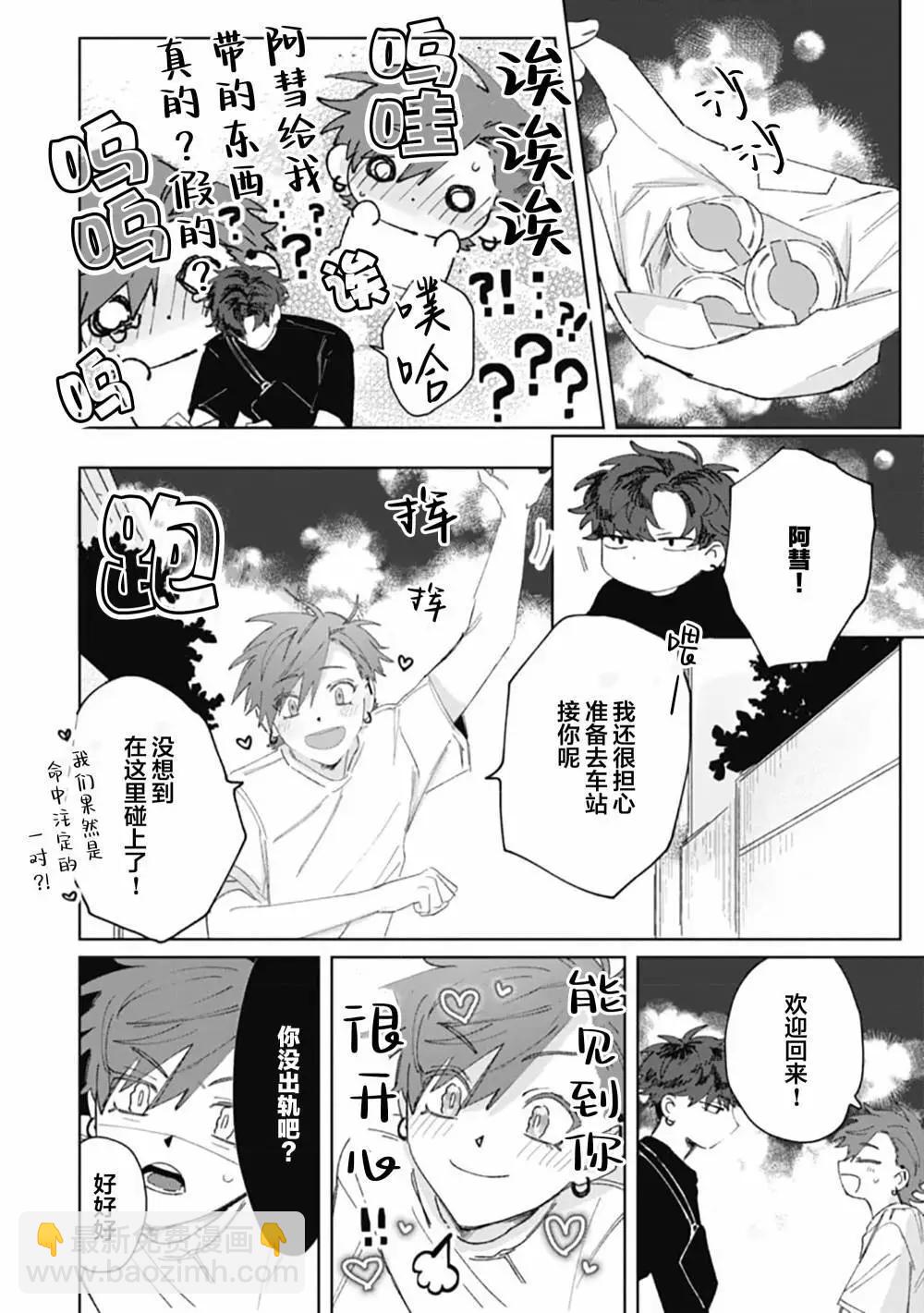 第03话33