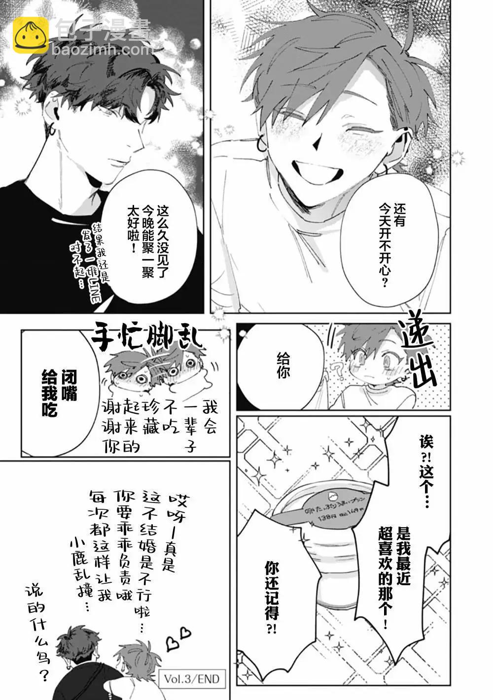 第03话34