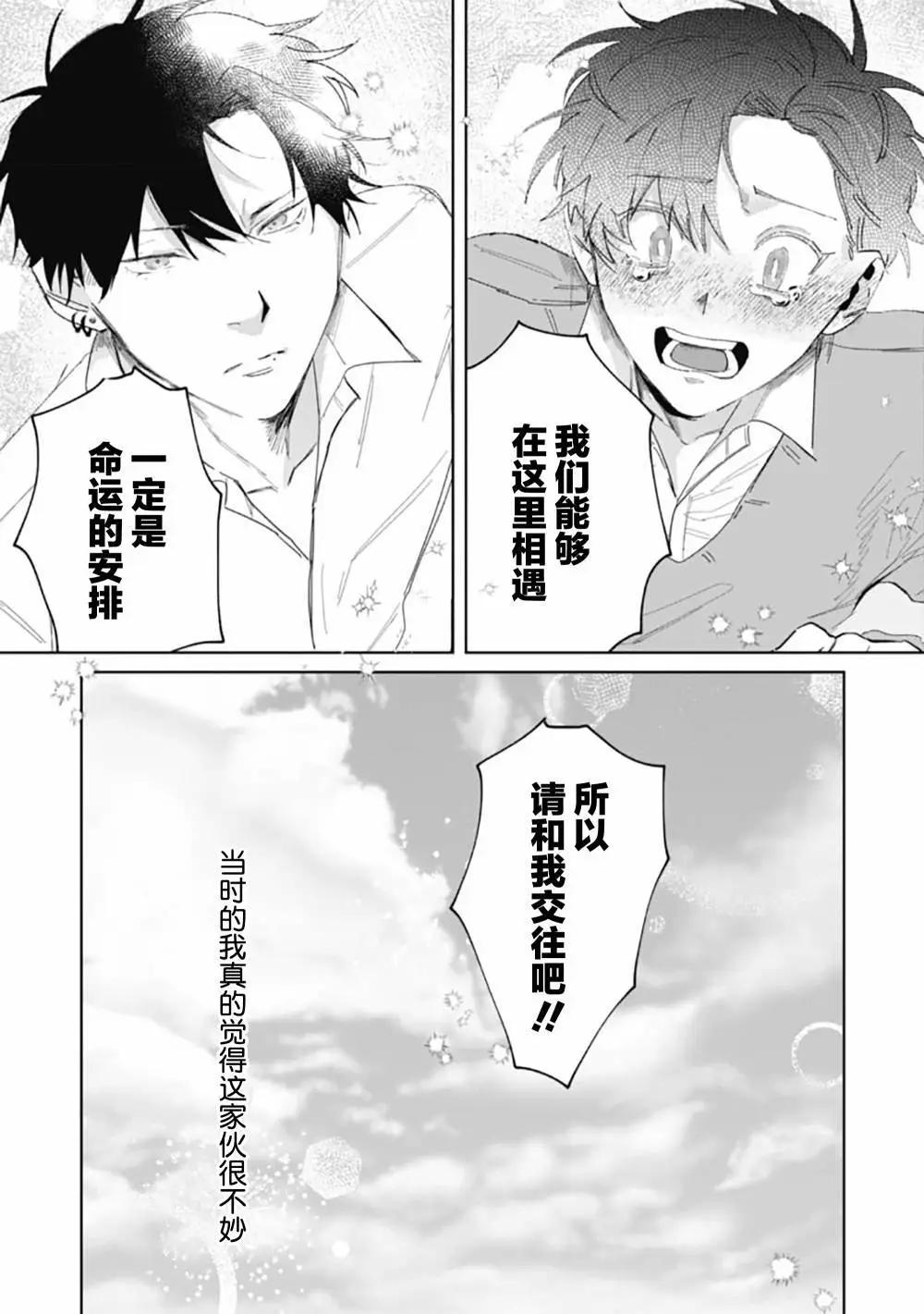 第03话4