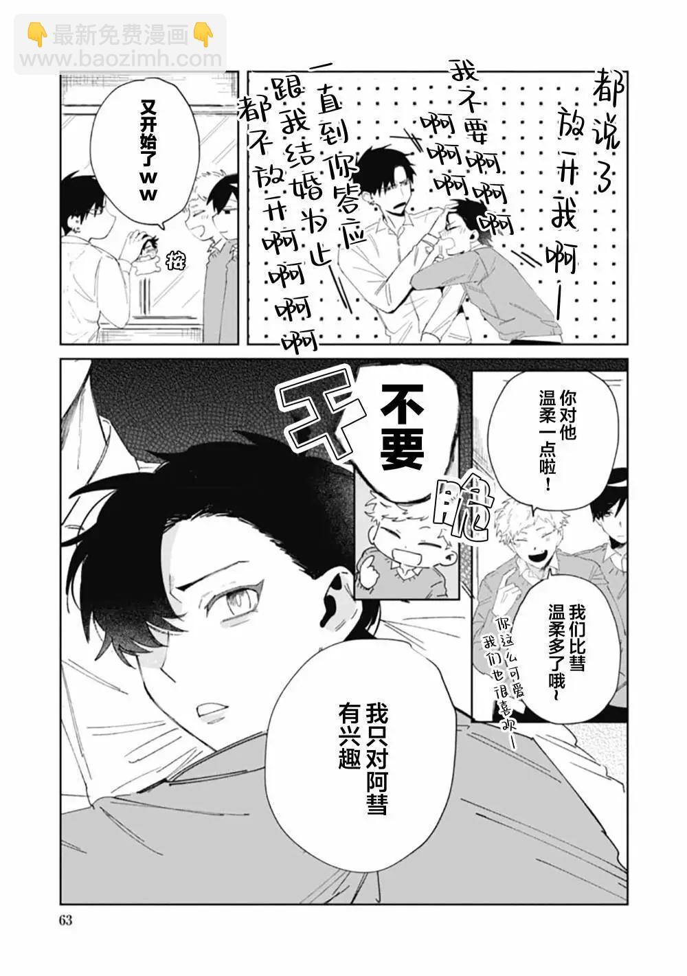 第03话6