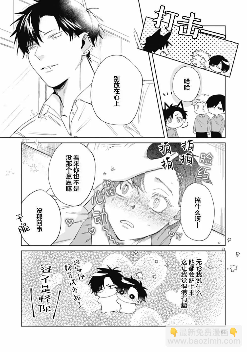 第03话7