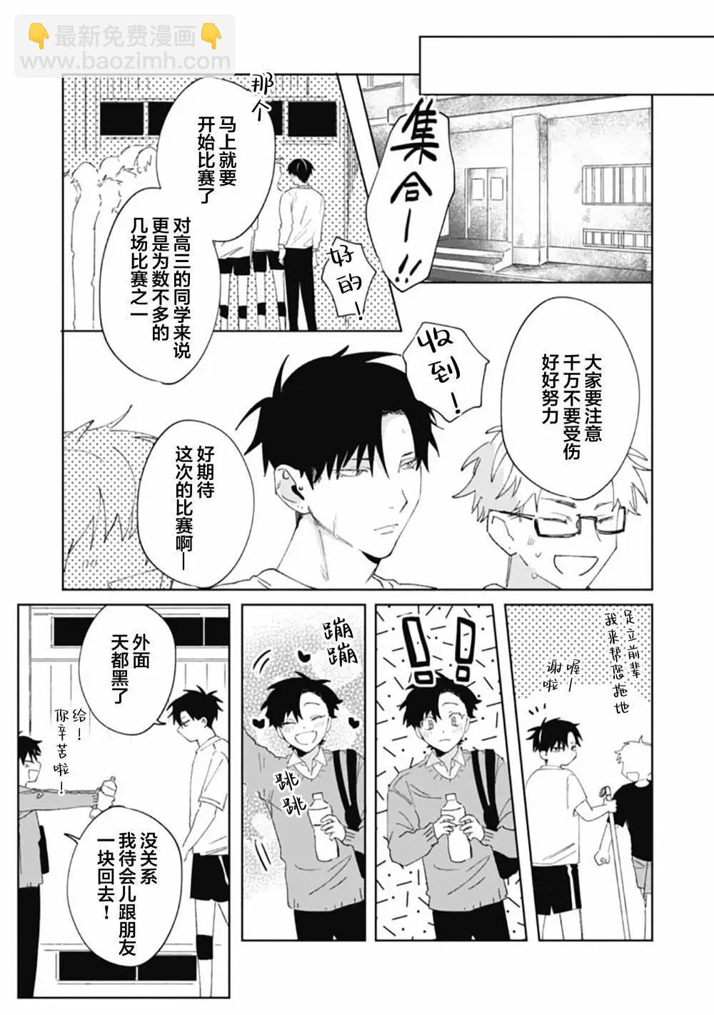 第03话8