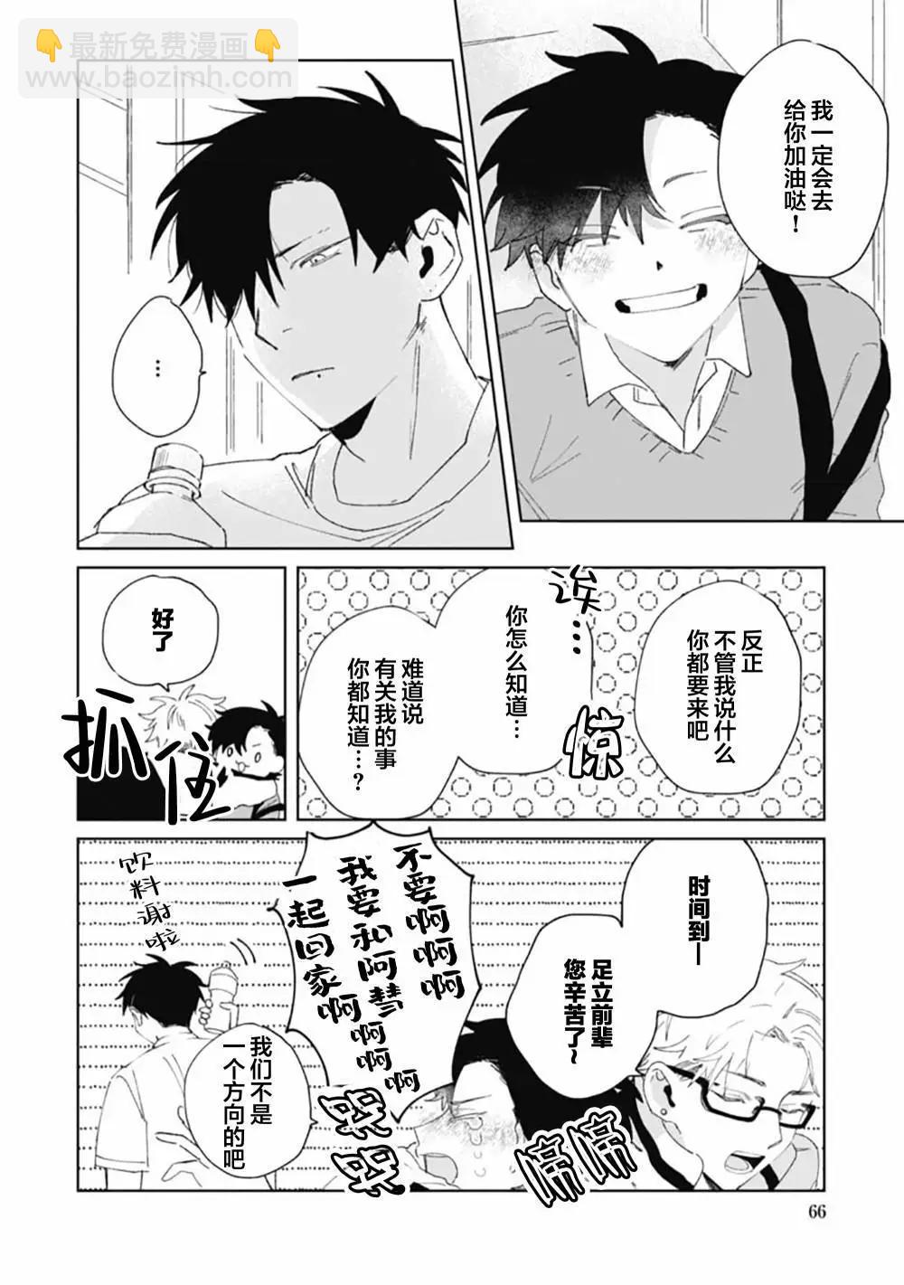 第03话9