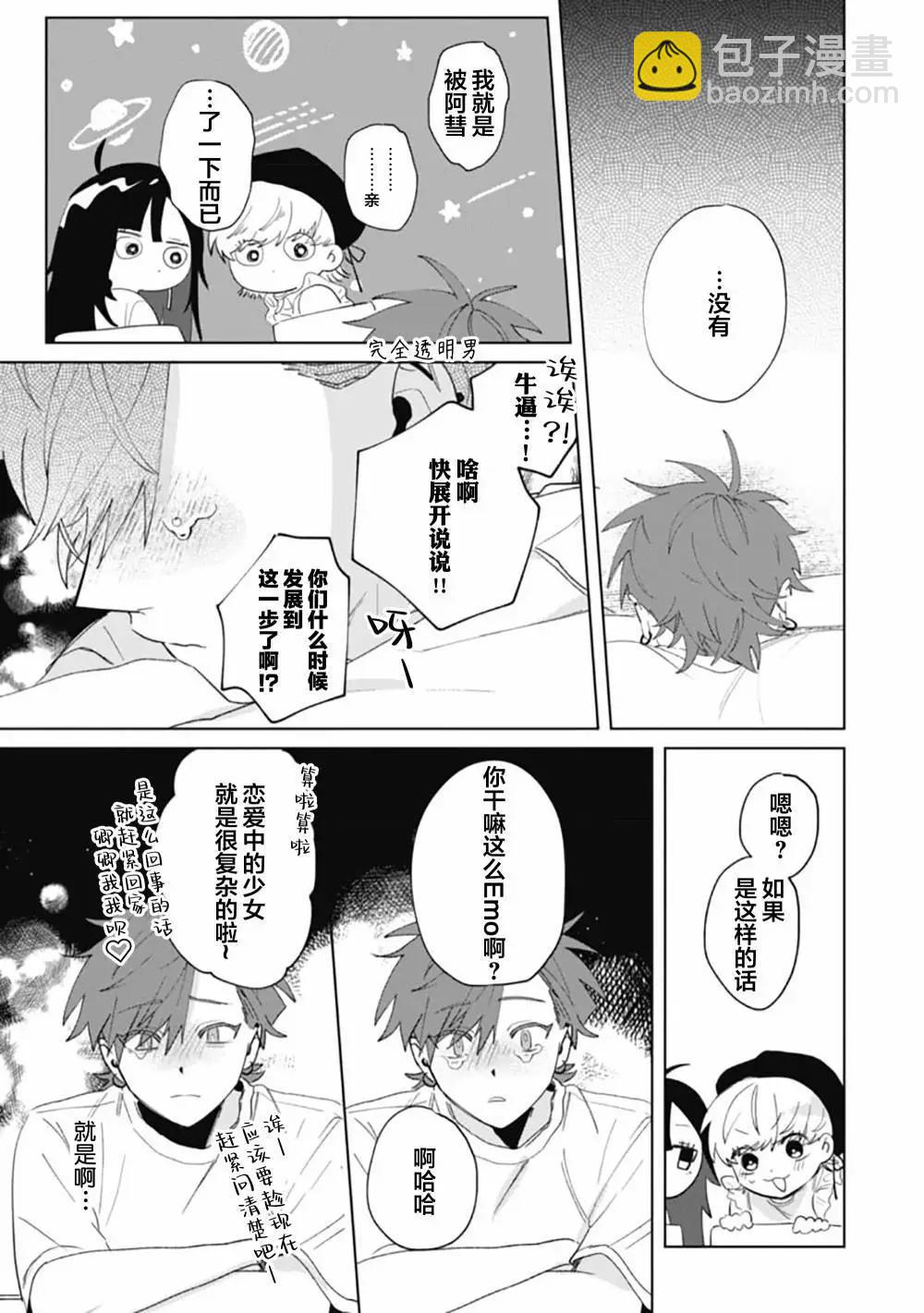 第05话10